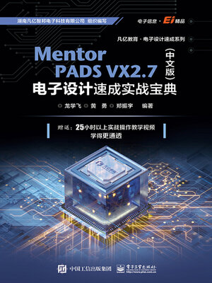 cover image of Mentor PADS VX2.7电子设计速成实战宝典